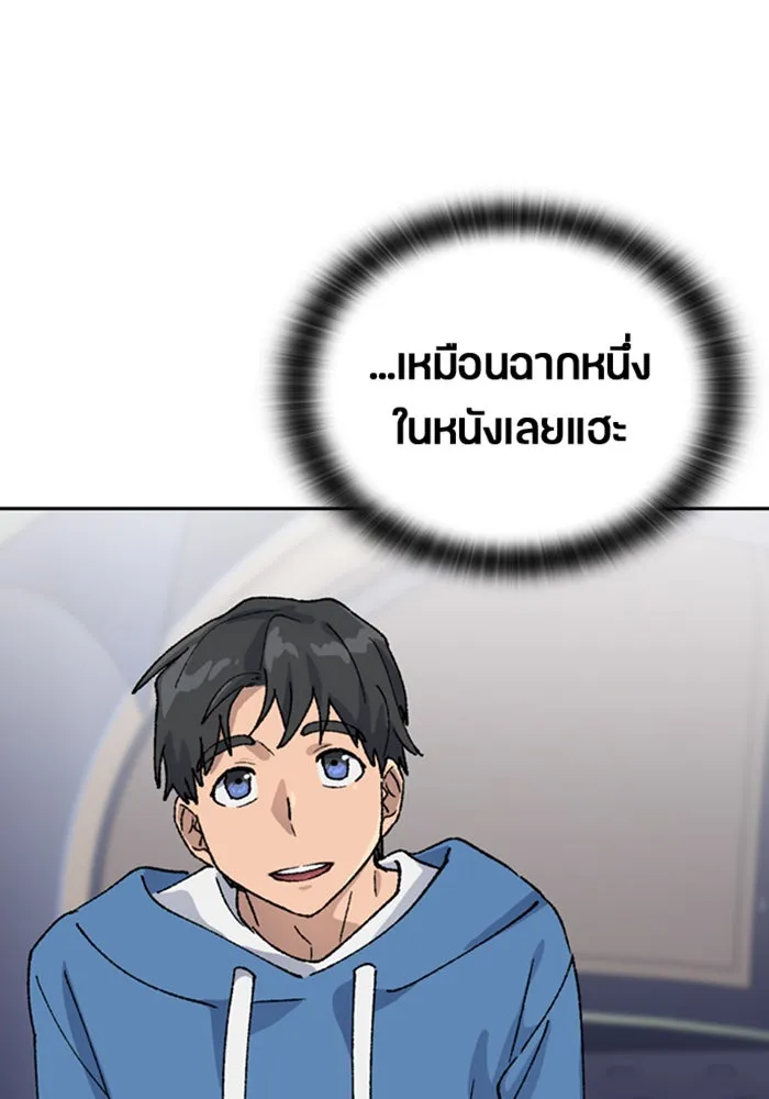 ตั้งแคมป์ฮีลใจในต่างโลก ตอนที่ 34 รูปที่ 119