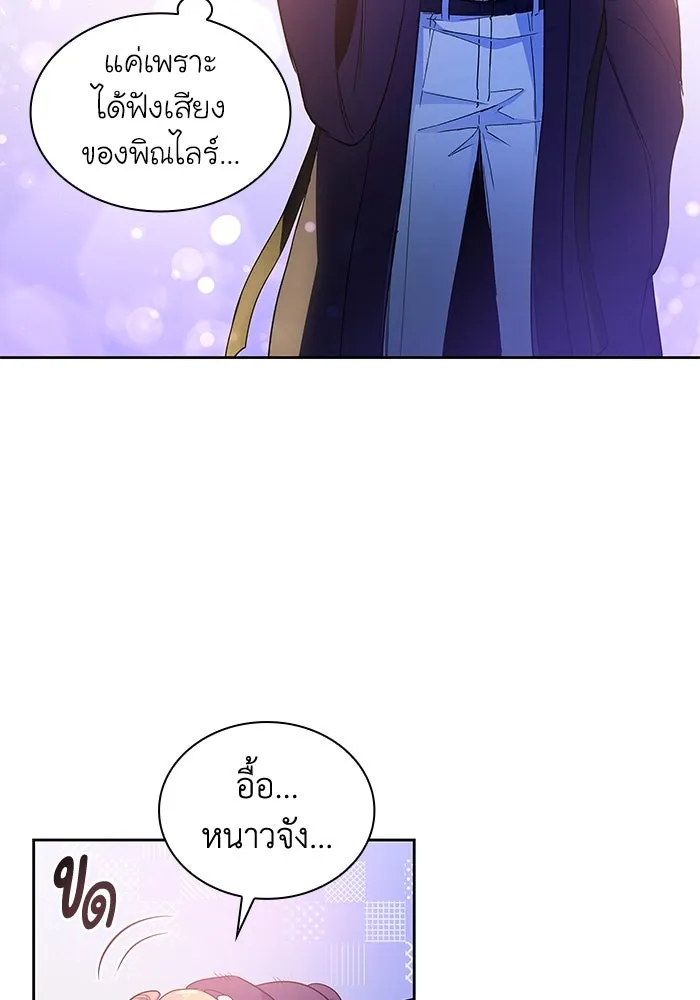 ฟิลเลียโรเซ่กับคำทำนายแห่งมงกุฎหนาม ตอนที่ 27 รูปที่ 16