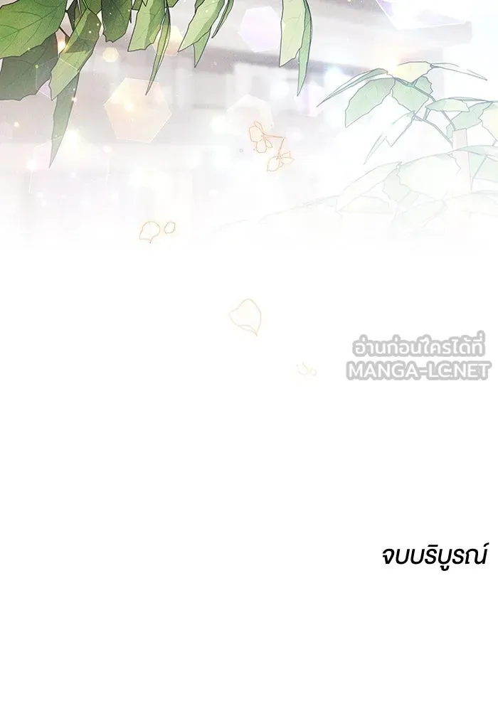 ละลายรักให้ล้นใจ ตอนที่ 80 (ตอนจบ) รูปที่ 117