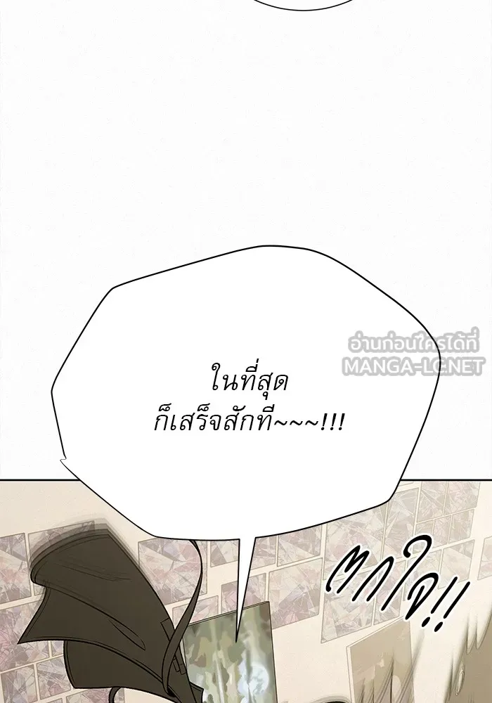 ปฏิบัติการรักวุ่นหัวใจ ตอนที่ 95 รูปที่ 3