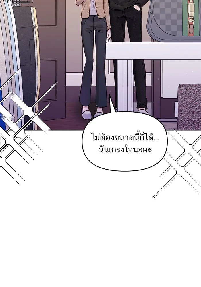คู่มือคว้าหัวใจนายตัวร้าย ตอนที่ 43 รูปที่ 22