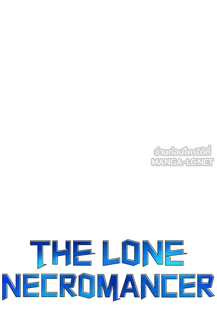 The Lone Necromancer ตอนที่ 61 รูปที่ 78