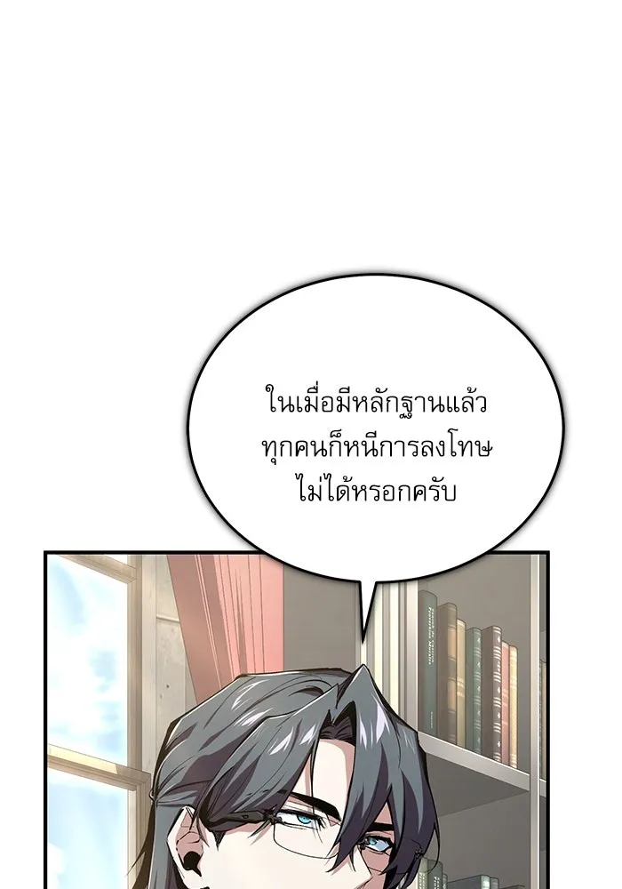 ศาสตราจารย์จำเป็นแห่งอะคาเดมี ตอนที่ 94 รูปที่ 49