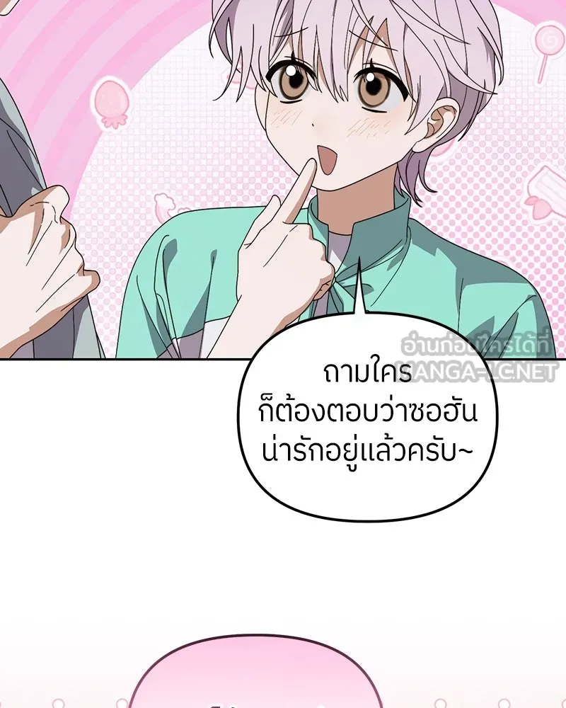 ย้อนเวลามาเป็นมักเน่ ตอนที่ 25 รูปที่ 93