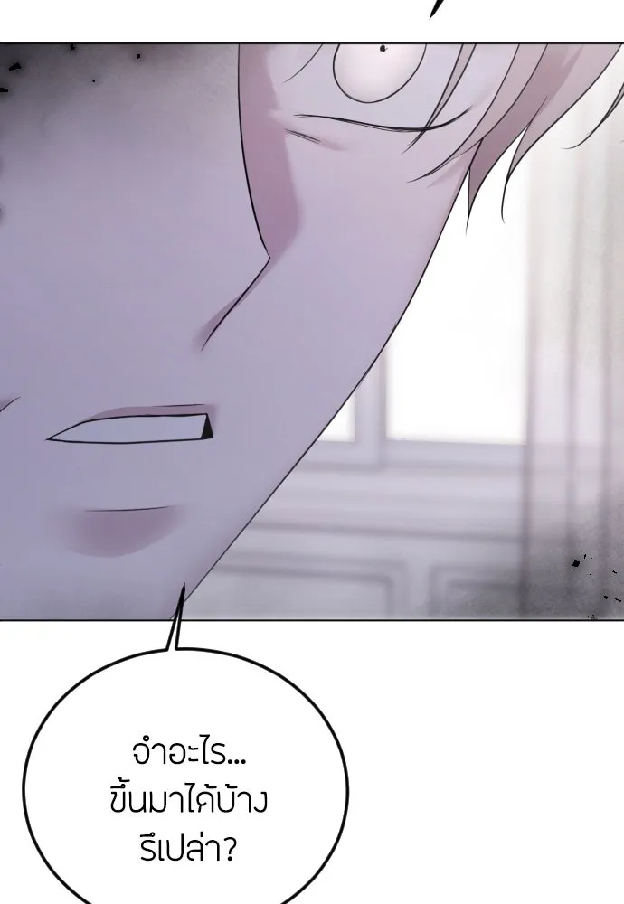 วิธีหนีตายจากนิยายโรคจิต ตอนที่ 27 รูปที่ 46