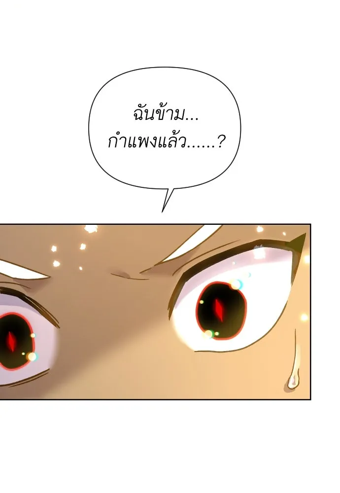 นักเล่นแร่แปรธาตุสายเปย์ ตอนที่ 25 รูปที่ 82