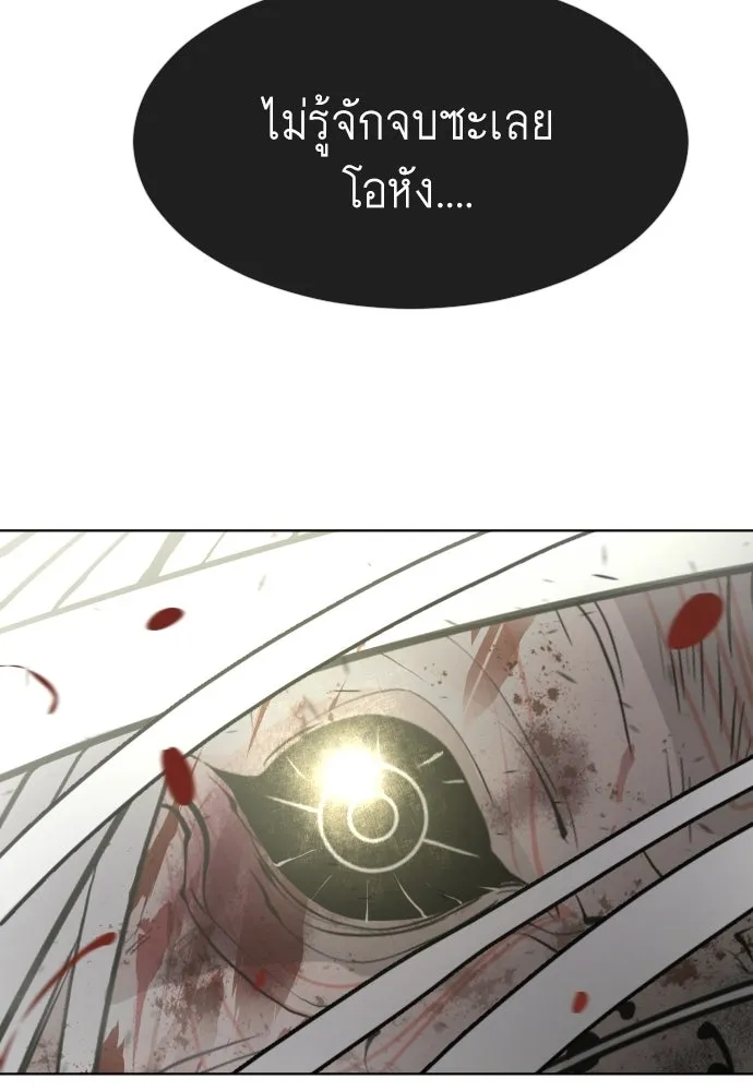 ยุคแห่งยอดมนุษย์ ตอนที่ 80 รูปที่ 62