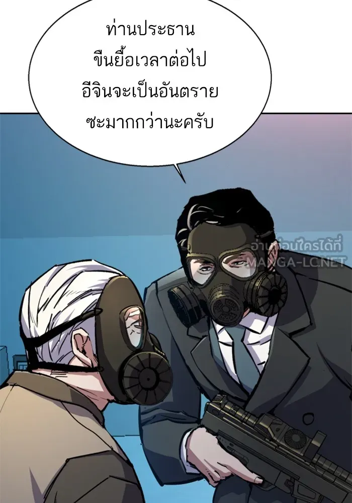 พี่ชายสายบอดี้การ์ด ตอนที่ 172 รูปที่ 54