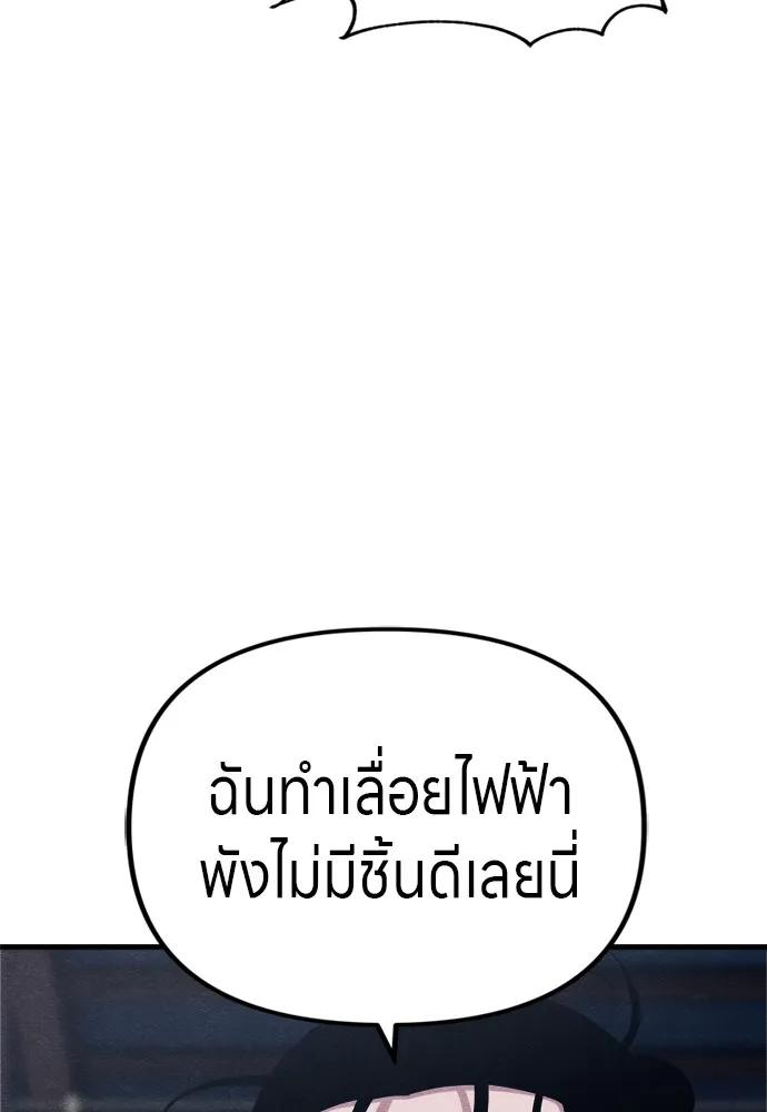 Zombie X Slasher ตอนที่ 50 รูปที่ 161