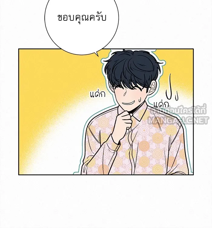 ปฏิบัติการรักวุ่นหัวใจ ตอนที่ 15 รูปที่ 75