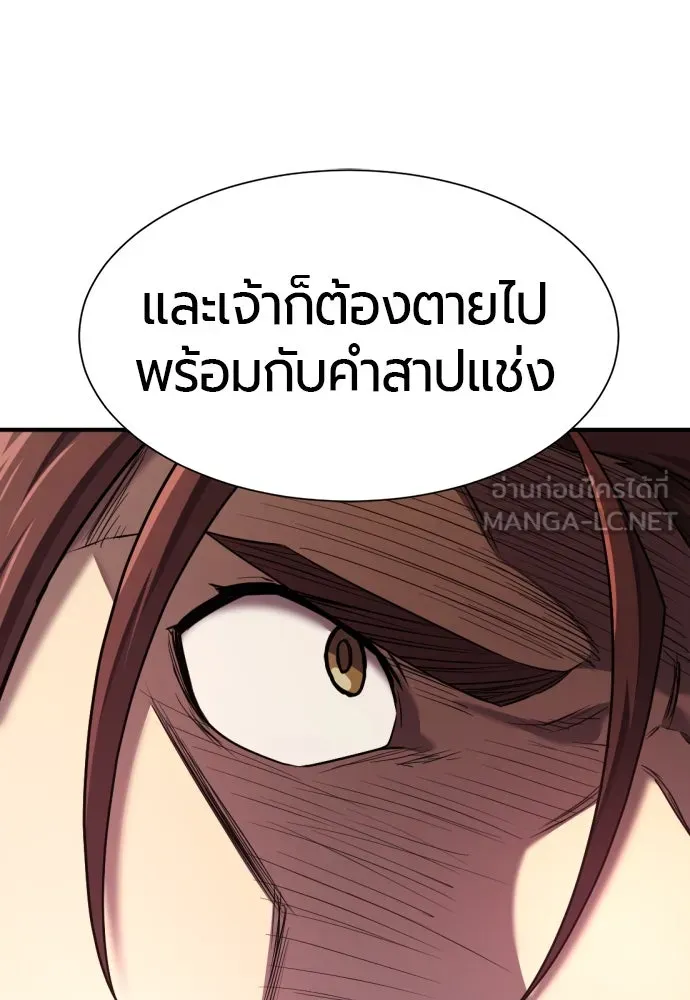 ยอดสถาปนิกผู้พิทักษ์อาณาจักร ตอนที่ 198 รูปที่ 72