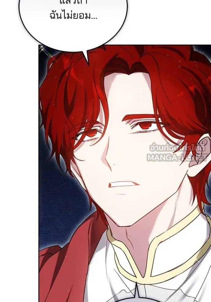 เจ้าสาวอัคนีดำ ตอนที่ 102 รูปที่ 57