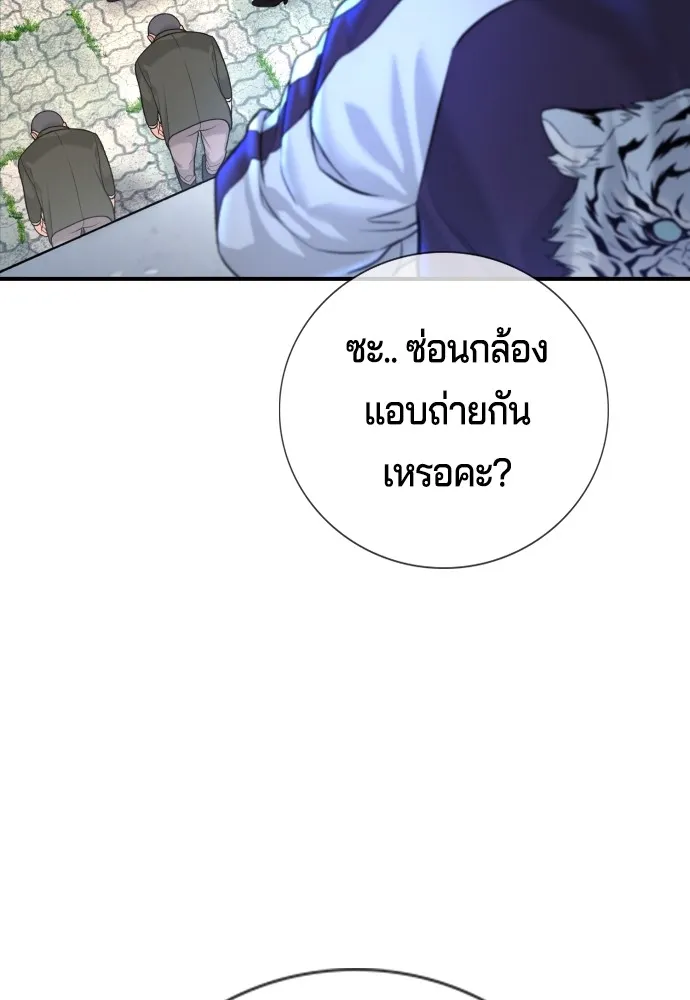 คูเซรา ตอนที่ 3 รูปที่ 52