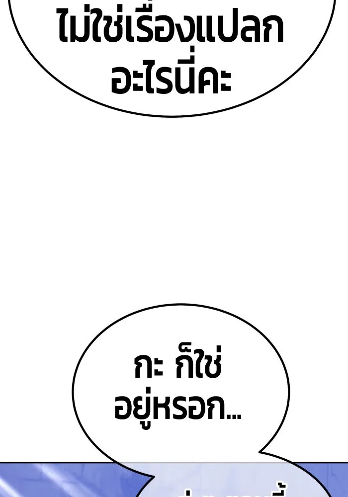 +99 ท่อนไม้พร้อมบวก ตอนที่ 53 รูปที่ 67