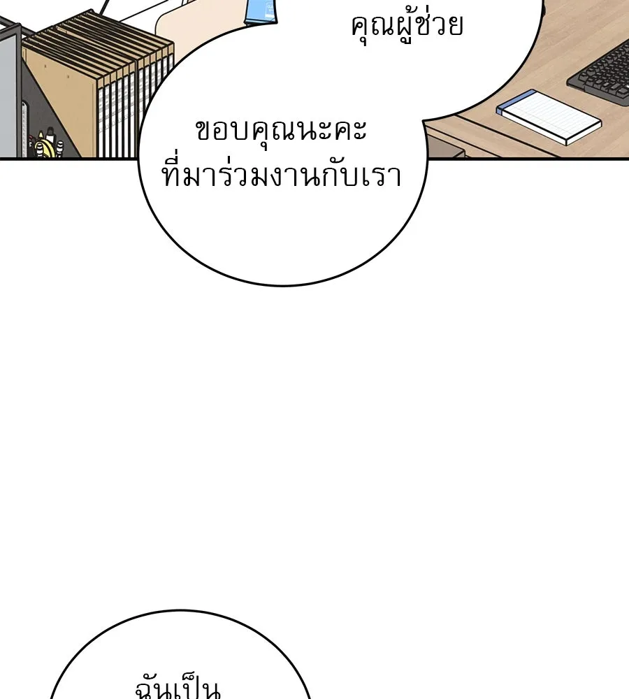 รักหลอกหยอกแฟนเก่า ตอนที่ 46 รูปที่ 134