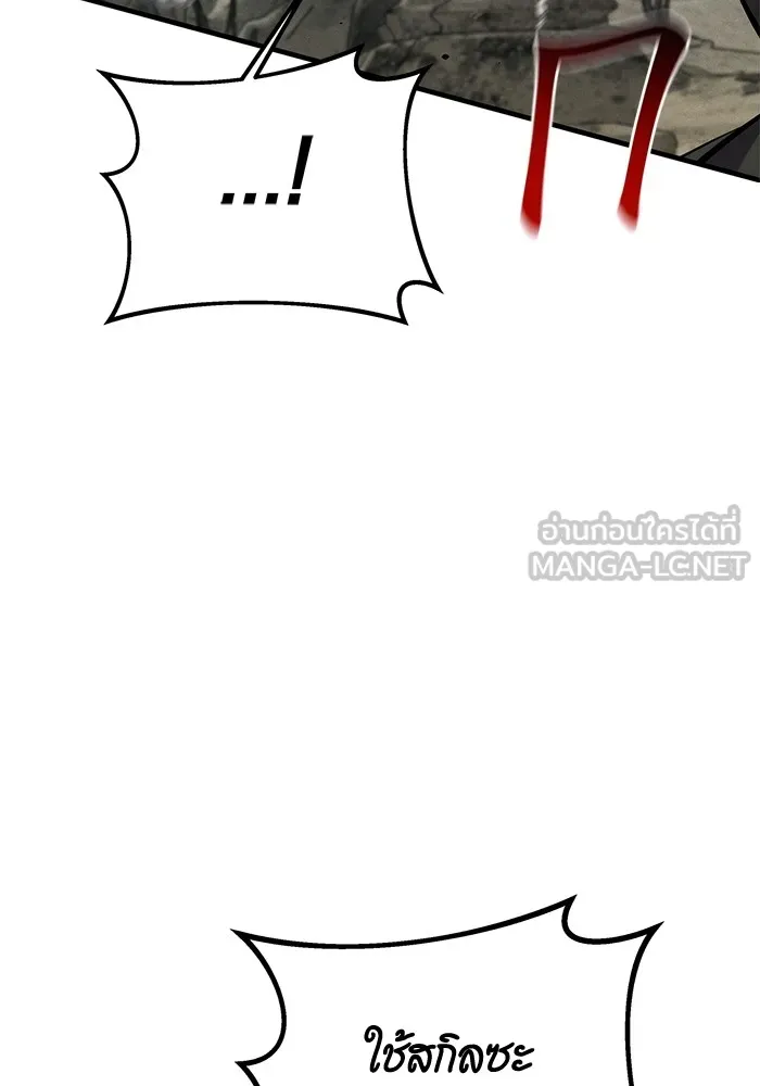 แยกร่าง ล่าอัตโนมัติ ตอนที่ 96 ใช้เวทมนตร์ รูปที่ 108