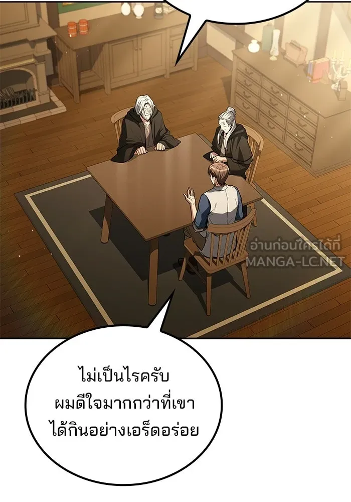 ครัวจอมเวท ตอนที่ 134 รูปที่ 90