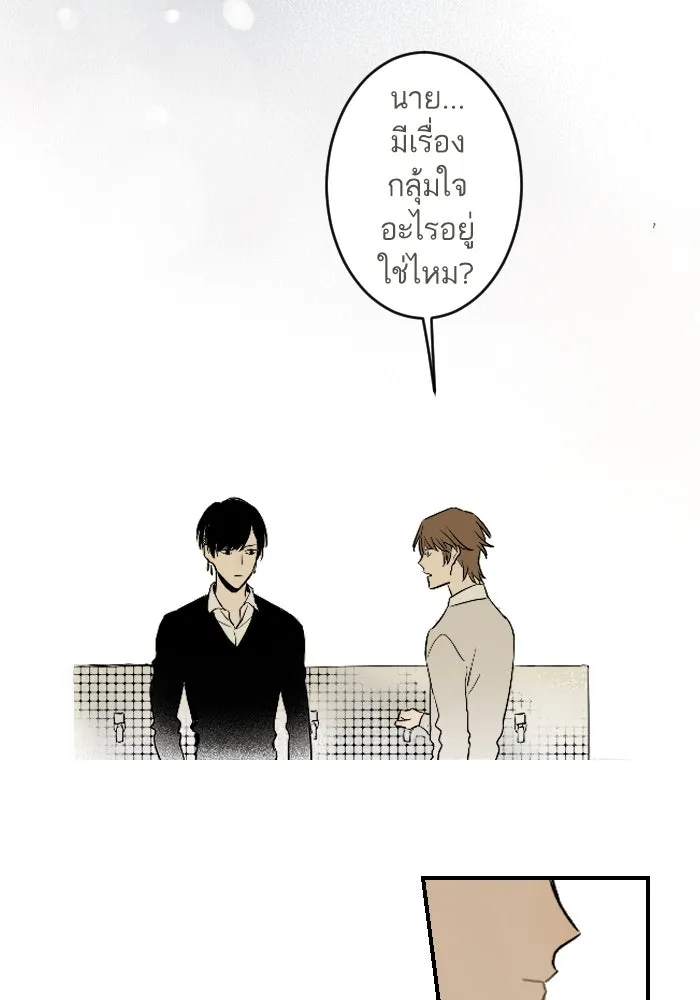ฉันเปล่าร้องไห้ซะหน่อย ตอนที่ 14 รูปที่ 41
