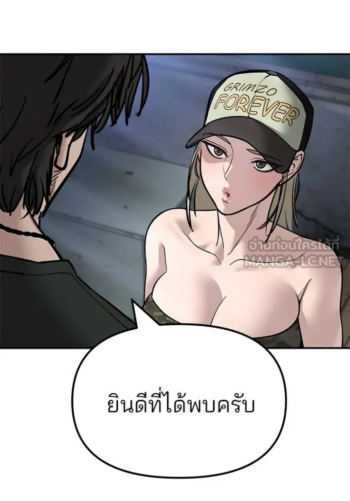เลวฟาดเลว ตอนที่ 131 รูปที่ 145