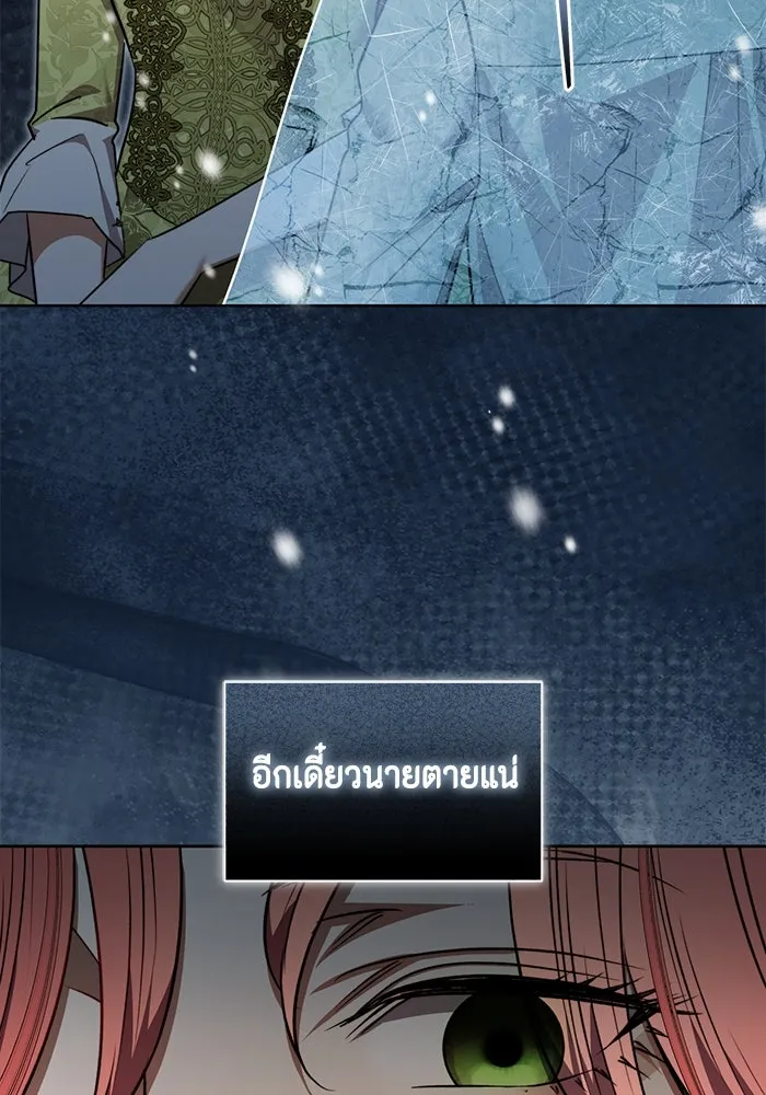 ขอวิธีส่งสามีลงนรก ตอนที่ 36 รูปที่ 85