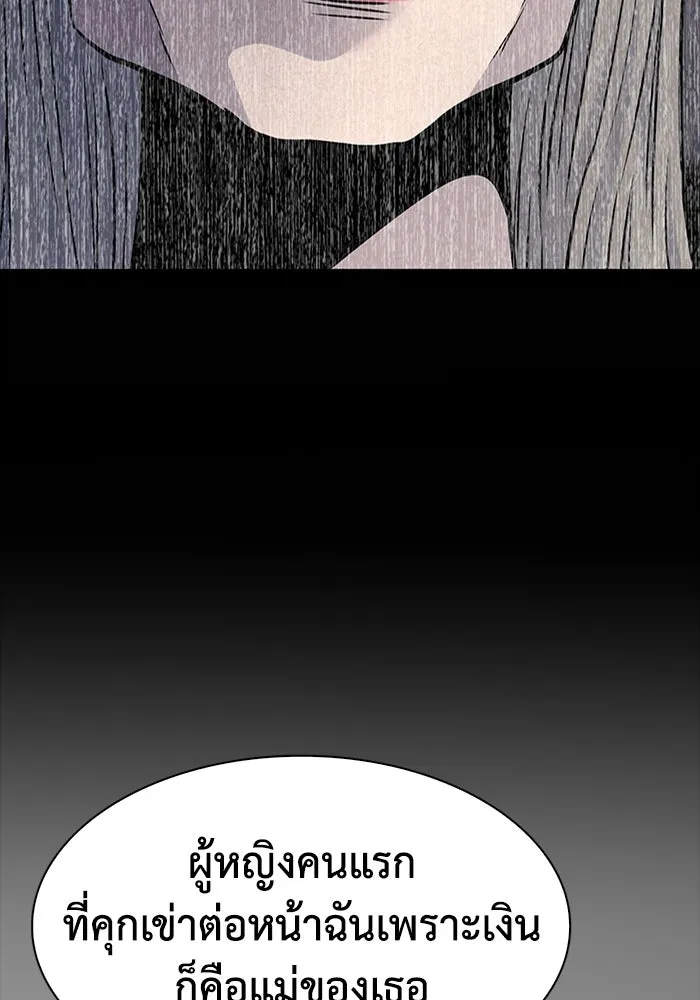 มีนา เกิดมาล่า ตอนที่ 33 รูปที่ 76