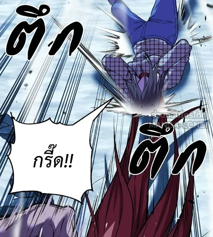 เรียกฉันว่าพระเจ้า ตอนที่ 82 รูปที่ 64
