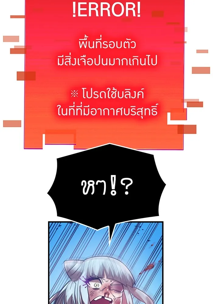 เพลเยอร์เลือดเทวะ ตอนที่ 38 ฮิเมโนะ ยูเมโนะ vs พี่น้องอามา รูปที่ 44