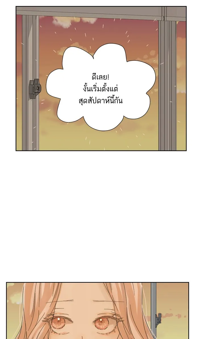 ฉันมันร้าย หรือเพราะโลกไม่น่ารัก ตอนที่ 19 รูปที่ 56