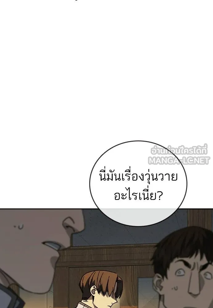 Study Group ตอนที่ 314 รูปที่ 16