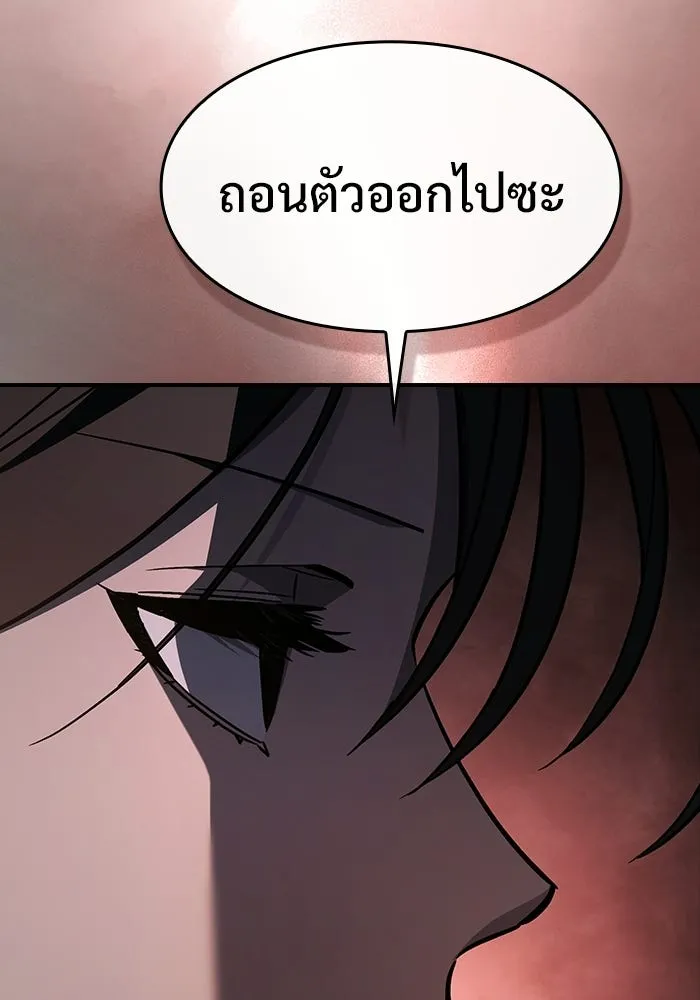 ซอร์ดมาสเตอร์ผู้กลืนดาบ ตอนที่ 16 รูปที่ 115