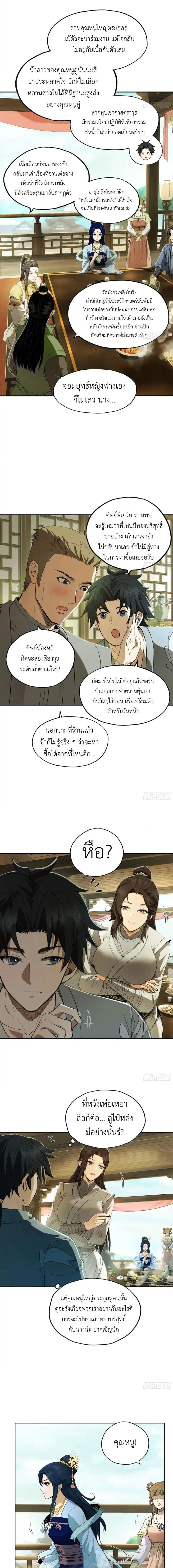 Manga-lc-com อ่านมังงะ อ่านการ์ตูน ออนไลน์ ฟรี The Taoist Master Is Going to Ascend ตอนที่ 1 2 3 4 5 6 7 8 9 10 11 12 13 14 ฟรี ไม่มีโฆษณา Manga-lc - อ่าน มังงะ อ่าน การ์ตูน ออนไลน์ อ่านมังงะ ฟรี