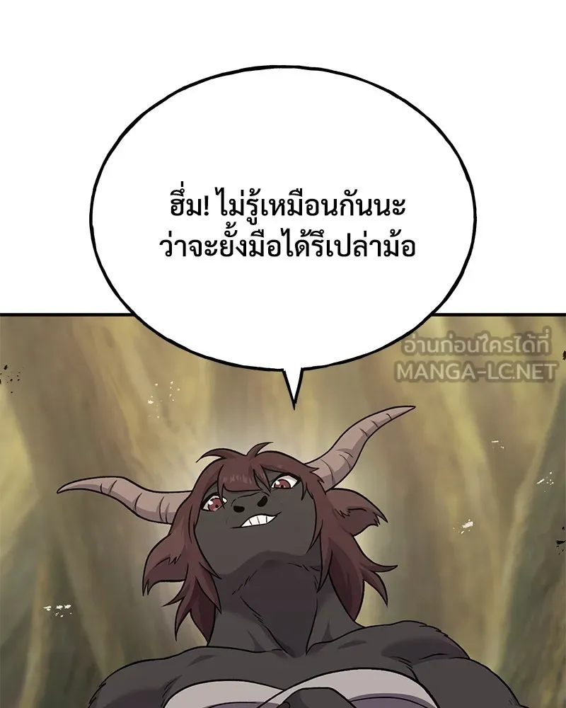 ปลูกผักพิชิตหอคอย ตอนที่ 43 รูปที่ 168