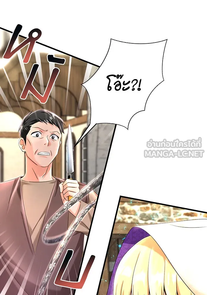 นางร้ายที่ไหนจะมีคุณธรรม ตอนที่ 88 รูปที่ 48