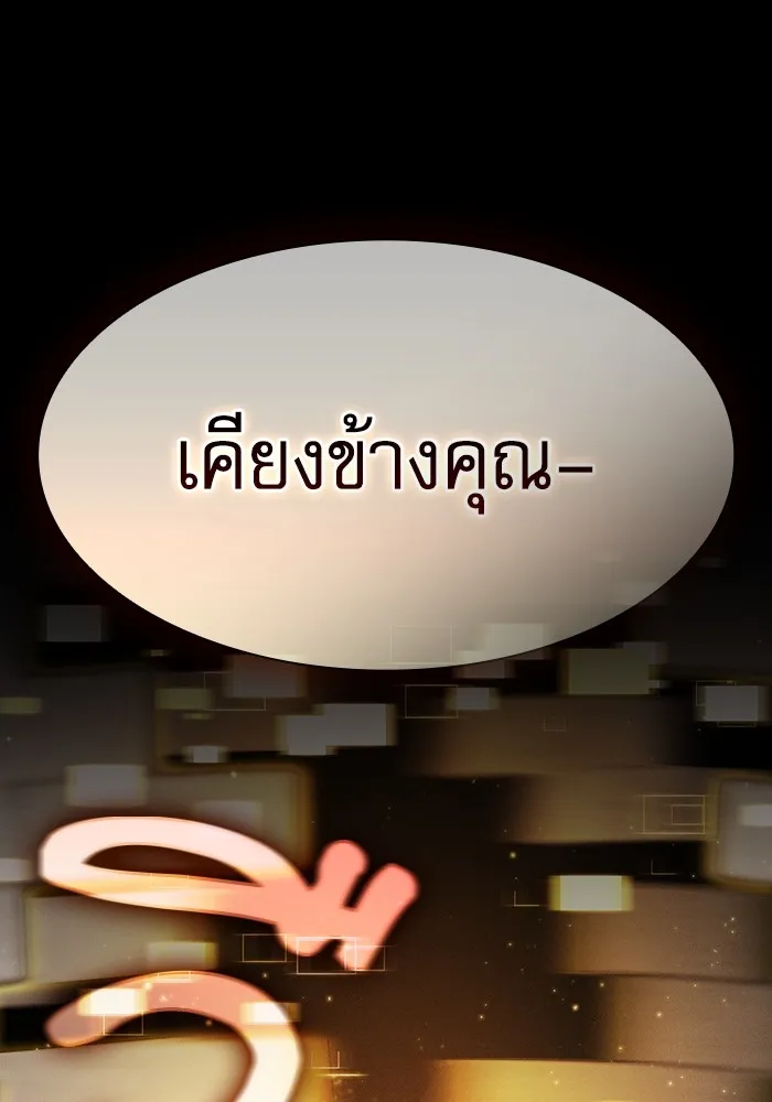 นักดาบอัจฉริยะจากอะคาเดมี ตอนที่ 57 รูปที่ 32