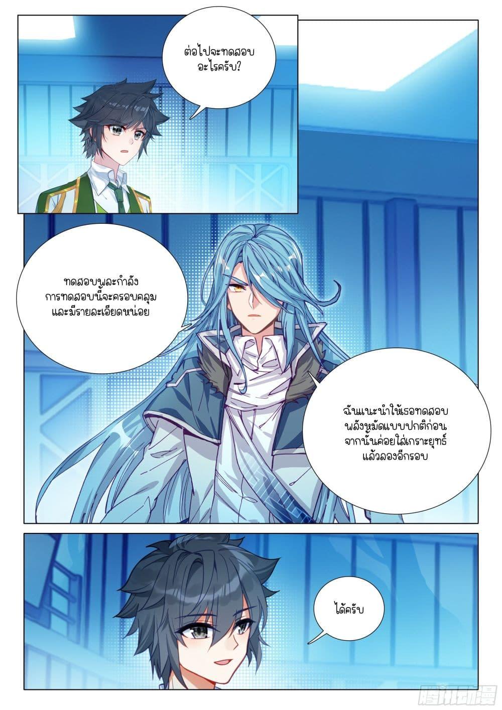 Manga-lc-com อ่านมังงะ อ่านการ์ตูน ออนไลน์ ฟรี Douluo Dalu 3 The Legend of the Dragon King ตอนที่ 1 2 3 4 5 6 7 8 9 10 11 12 13 14 ฟรี ไม่มีโฆษณา Manga-lc - อ่าน มังงะ อ่าน การ์ตูน ออนไลน์ อ่านมังงะ ฟรี