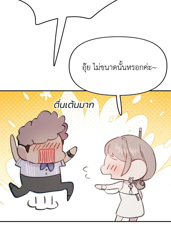 รักน้ำ รักปลา รักเธอนะ ตอนที่ 20 ปลาหวั่นไหว รูปที่ 40
