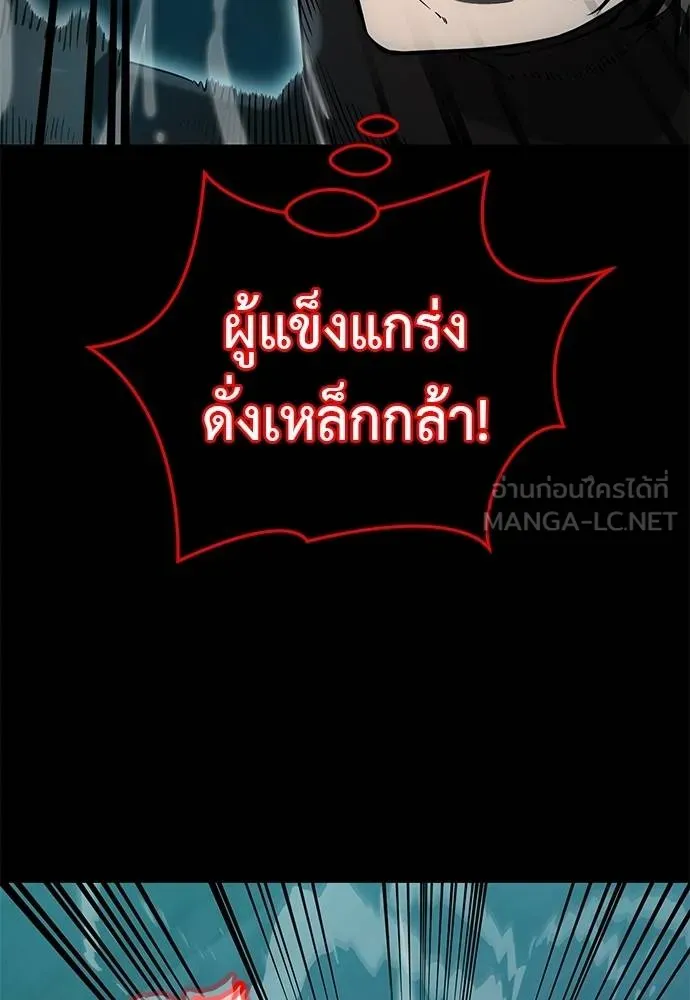 ยมราชลงทัณฑ์ ตอนที่ 84 รูปที่ 3