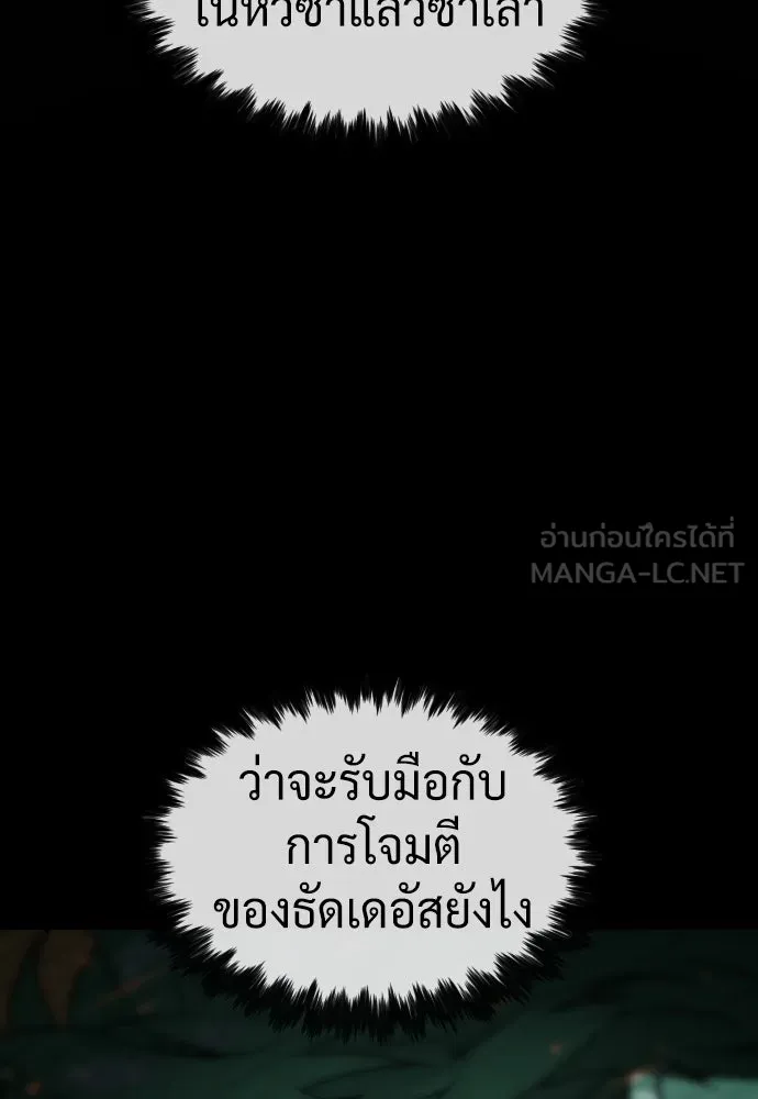 นักฆ่าย้อนวัย ตอนที่ 66 รูปที่ 30