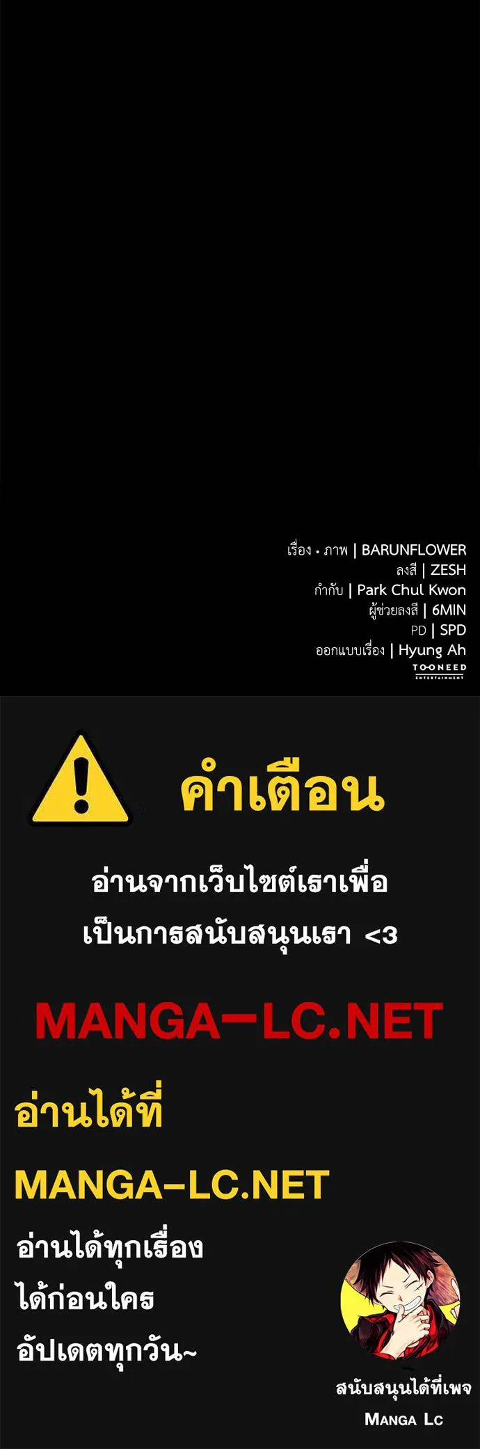 ยมราชลงทัณฑ์ ตอนที่ 64 รูปที่ 166