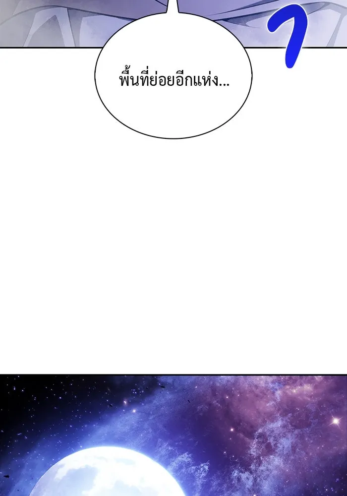 ลูกชายคนเล็กของดยุกคือมือสังหาร ตอนที่ 72 รูปที่ 125