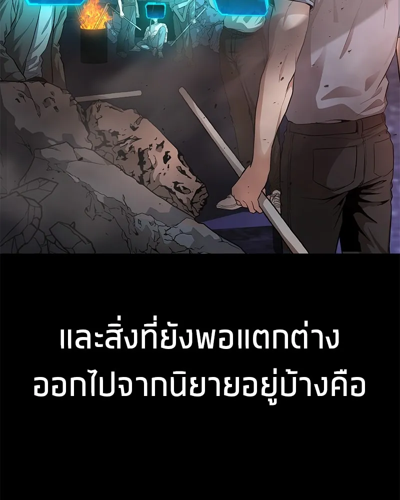 โทษที พื้นที่นี้ห้ามออก ตอนที่ 1 รูปที่ 32