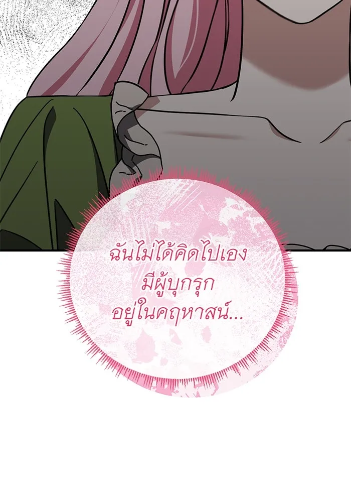 ครอบครัวพรรค์นั้น ฉันไม่มีวันกลับไป ตอนที่ 49 รูปที่ 71