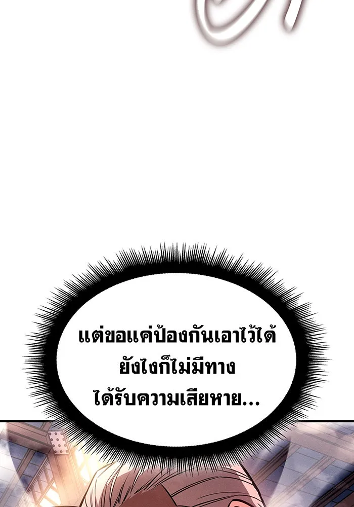 เกิดใหม่พร้อมพลังแห่งราชัน ตอนที่ 109 รูปที่ 55