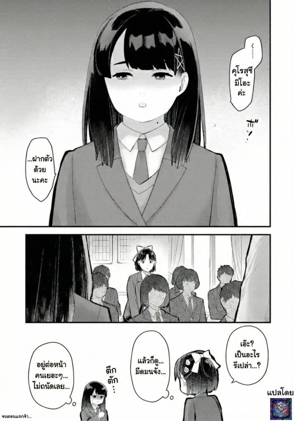 Manga-lc-com อ่านมังงะ อ่านการ์ตูน ออนไลน์ ฟรี PARANORMASIGHT  FILE 25 Psychic Girl Mio Kurosuzu’s Fateful Encounter ตอนที่ 1 2 3 4 5 6 7 8 9 10 11 12 13 14 ฟรี ไม่มีโฆษณา Manga-lc - อ่าน มังงะ อ่าน การ์ตูน ออนไลน์ อ่านมังงะ ฟรี