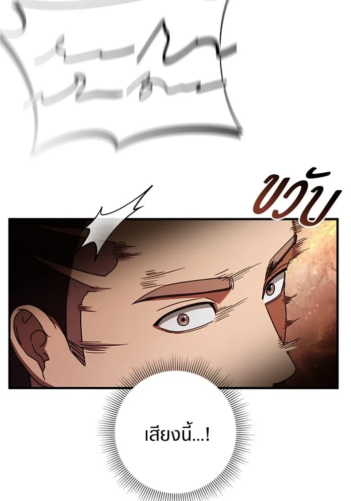 เชื่อเถอะ ฉันเป็นฮันเตอร์ห่วยแตก ตอนที่ 26 รูปที่ 104