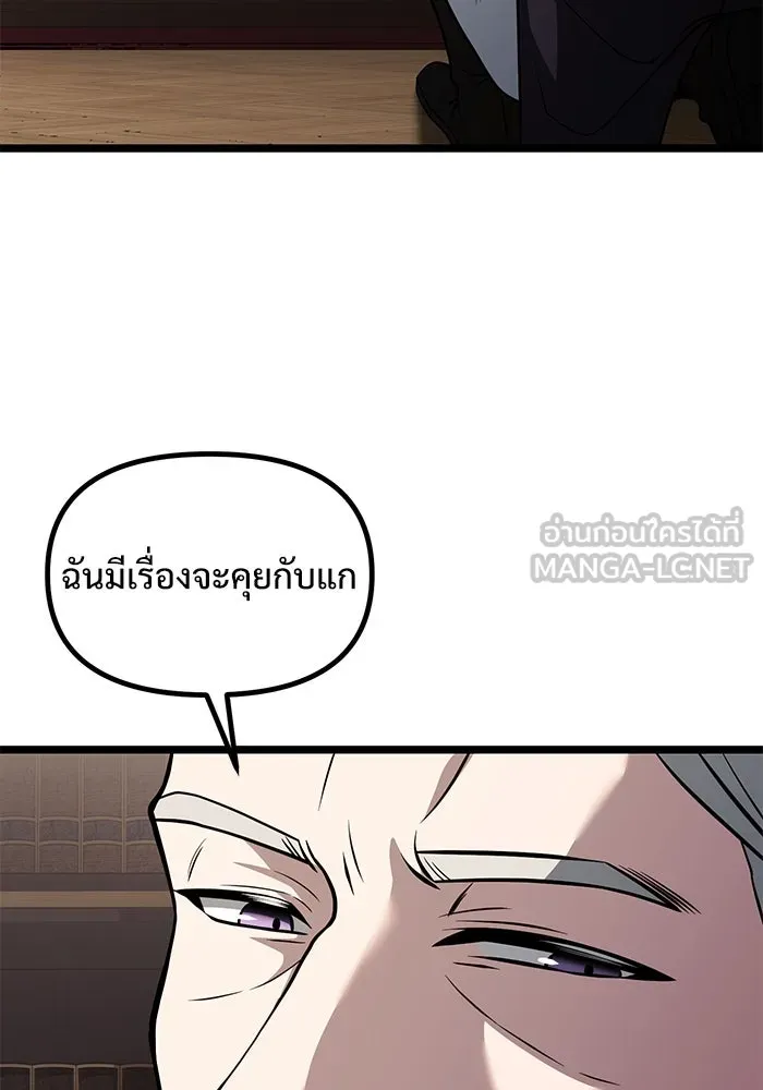 อัศวินดำล่าท้าเวลา ตอนที่ 35 รูปที่ 6