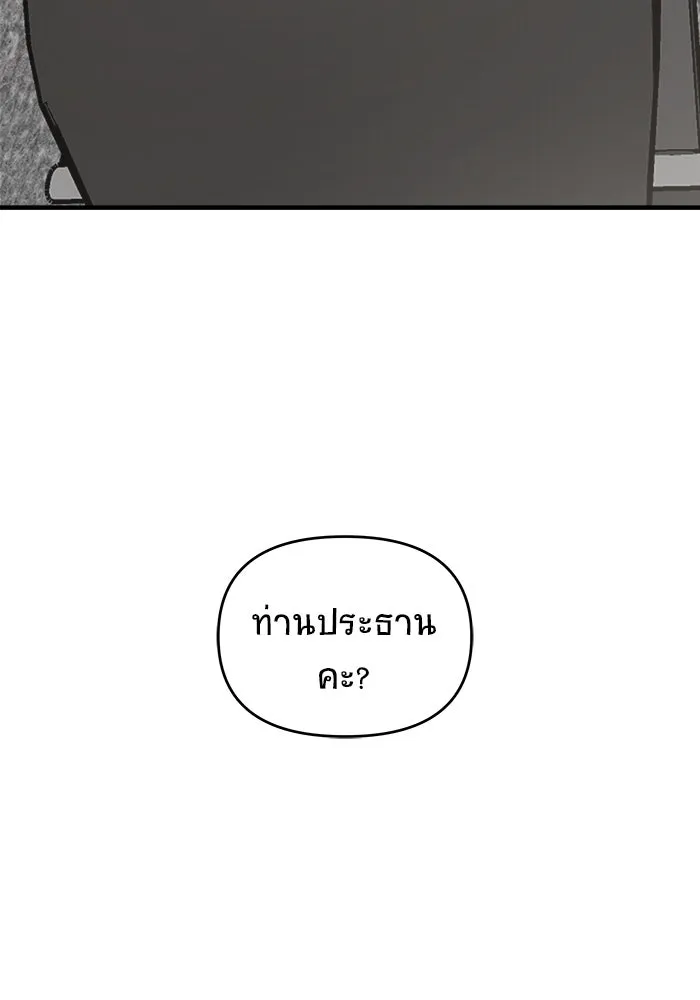 วายร้ายก็อยากมีรัก ตอนที่ 17 รูปที่ 116