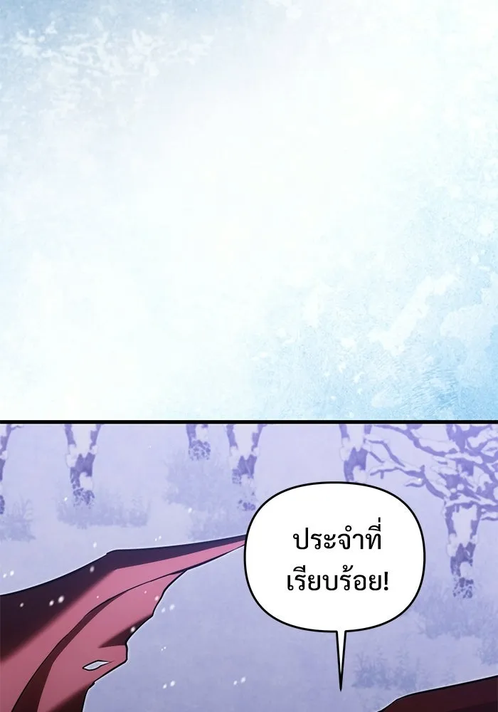 อัศวินดำล่าท้าเวลา ตอนที่ 50 รูปที่ 44