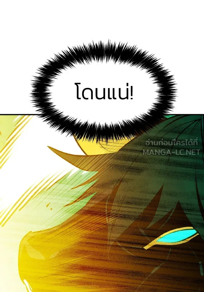 The Lone Necromancer ตอนที่ 103 รูปที่ 117