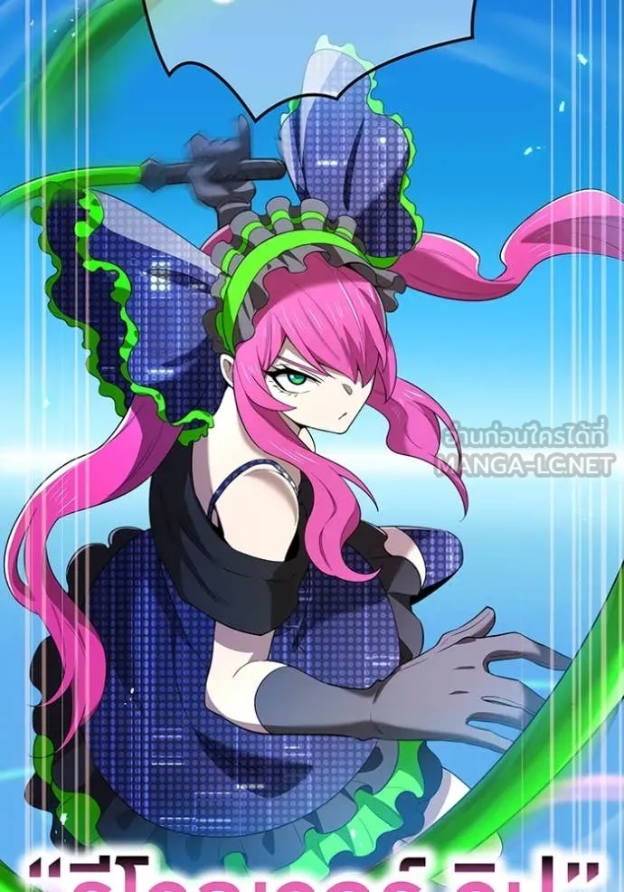 ฮันเตอร์สกิลโกง ตอนที่ 80 รูปที่ 162